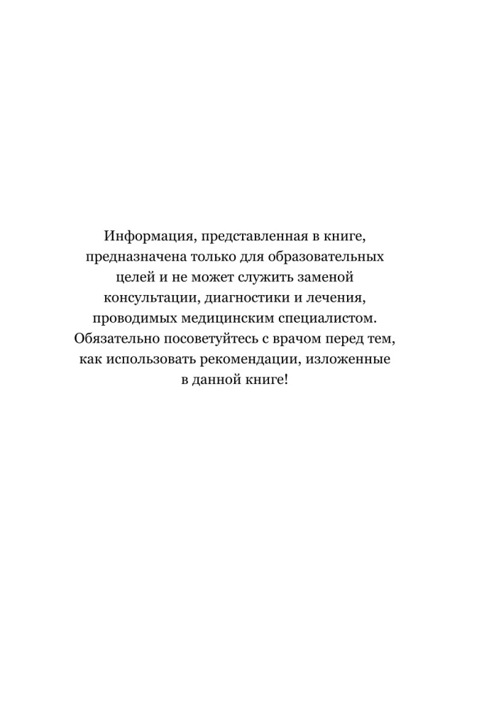 Минус висцералка. Программа, которая поможет растопить жир вокруг сердца, печени и почек